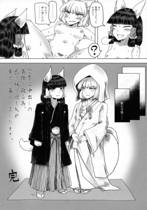 Made In Fox Page #44