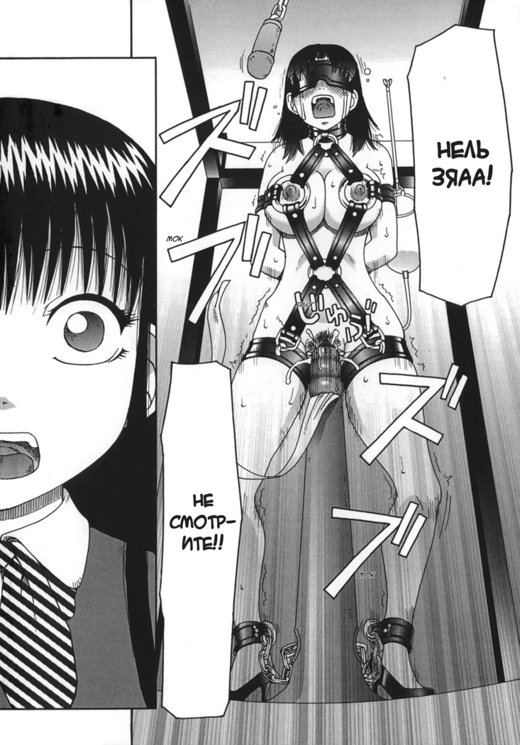 Ogoku | Приношение Ch. 1