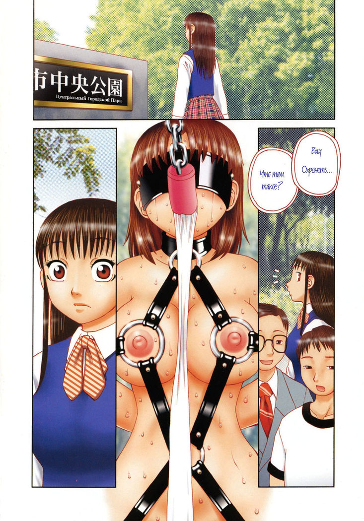 Ogoku | Приношение Ch. 1