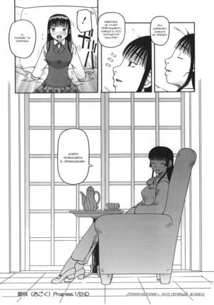 Ogoku | Приношение Ch. 1 Page #18