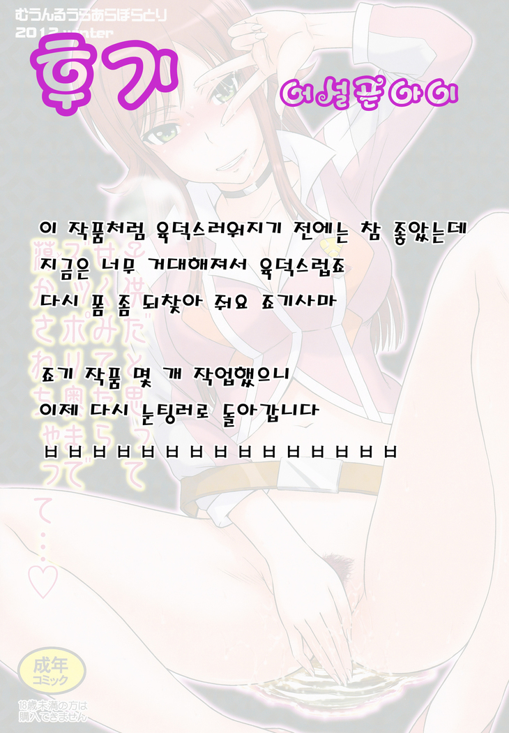 Kodomo da to Omotte Amaku Mite tara Zuppori Oku made Tokasare chatte...