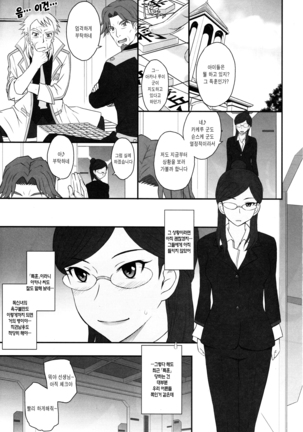 Kodomo da to Omotte Amaku Mite tara Zuppori Oku made Tokasare chatte... Page #2