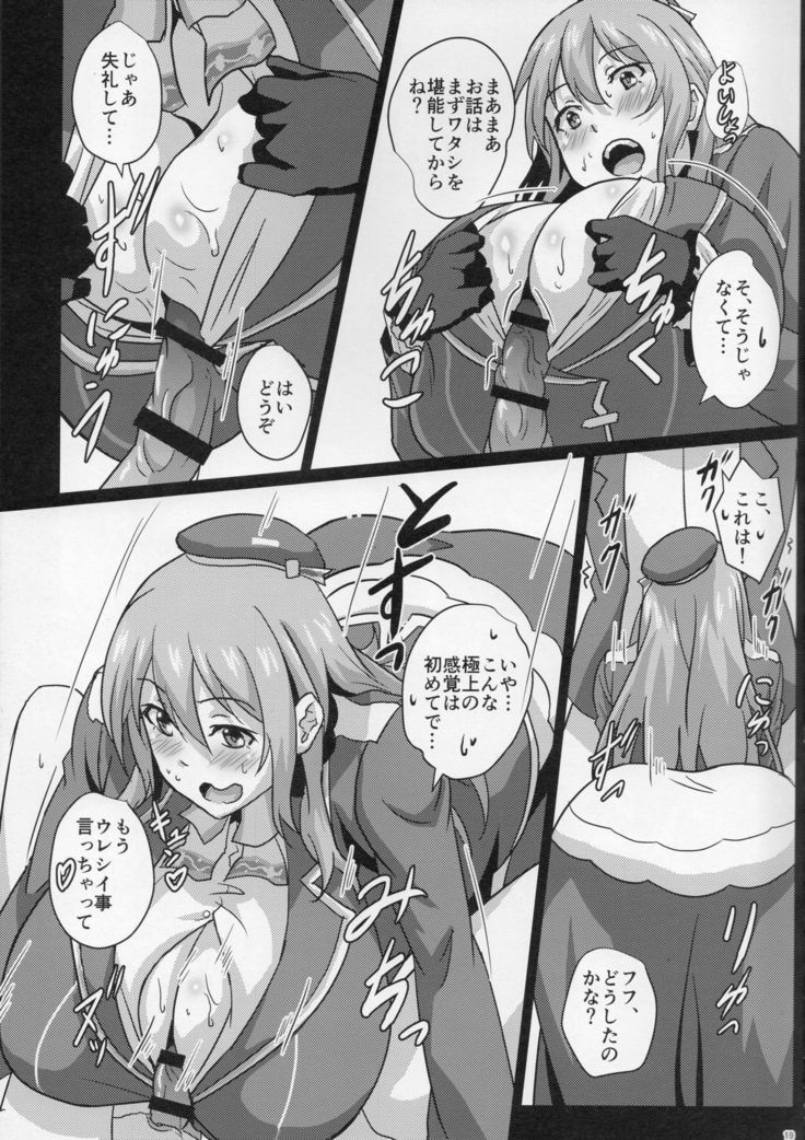 Chichi Kantai to Kyogeki Enshu
