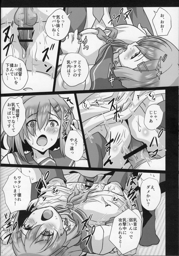 Chichi Kantai to Kyogeki Enshu