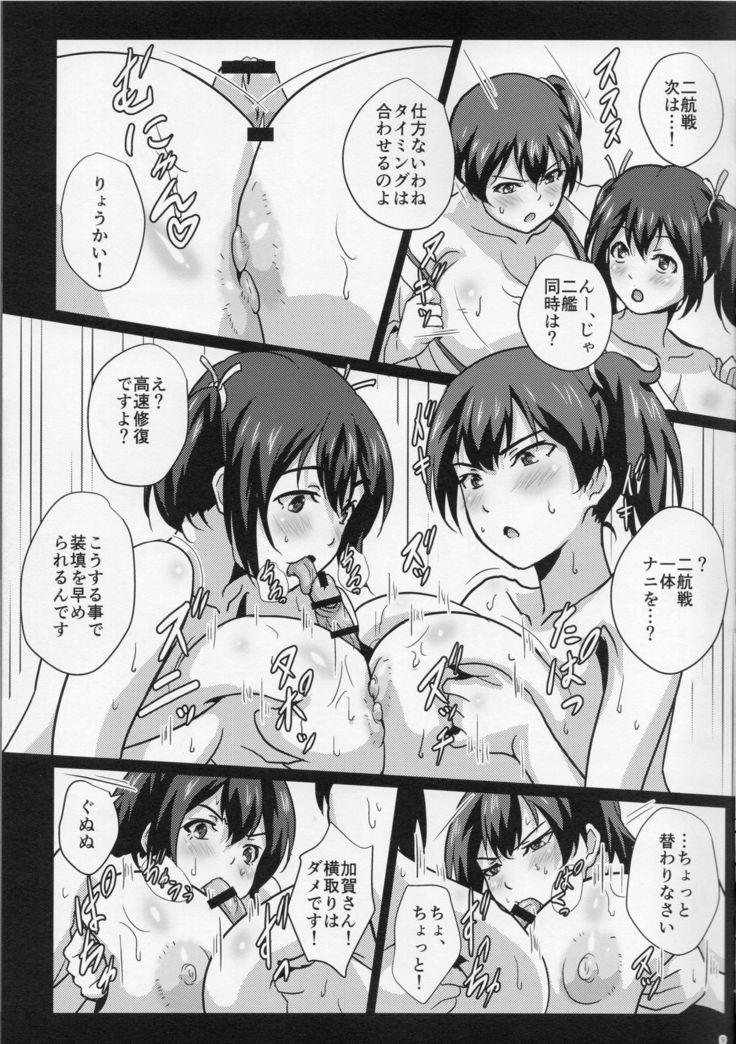 Chichi Kantai to Kyogeki Enshu