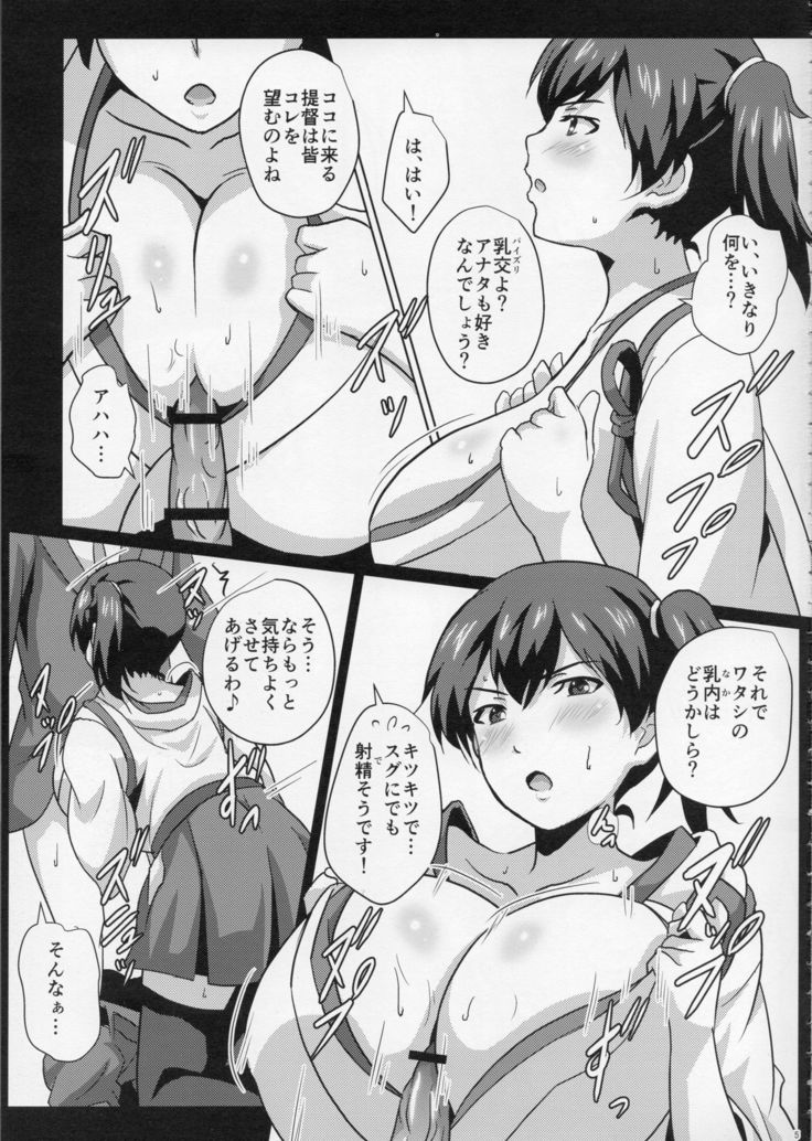 Chichi Kantai to Kyogeki Enshu