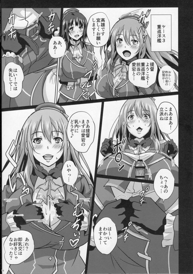 Chichi Kantai to Kyogeki Enshu