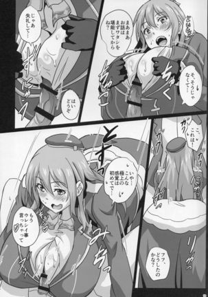 Chichi Kantai to Kyogeki Enshu Page #18