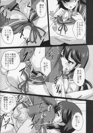 Chichi Kantai to Kyogeki Enshu Page #13