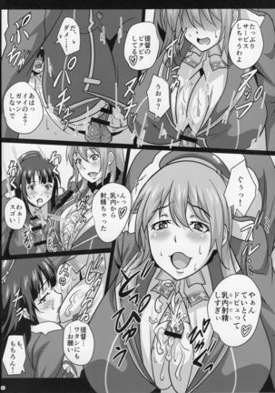 Chichi Kantai to Kyogeki Enshu Page #19