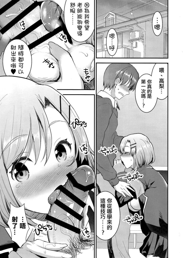 Ketsuekigatabetsu Ecchi no Setsumeisho A-gata