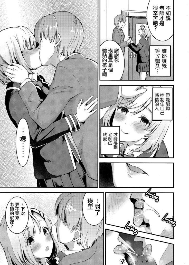 Ketsuekigatabetsu Ecchi no Setsumeisho A-gata