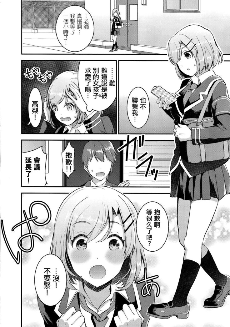 Ketsuekigatabetsu Ecchi no Setsumeisho A-gata