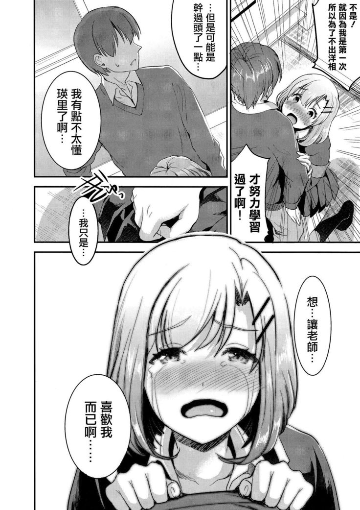 Ketsuekigatabetsu Ecchi no Setsumeisho A-gata