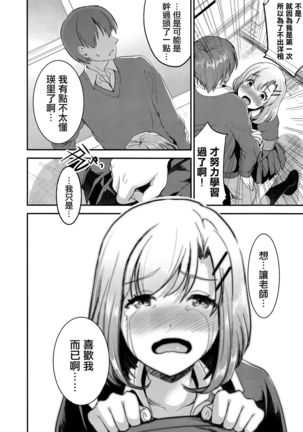Ketsuekigatabetsu Ecchi no Setsumeisho A-gata Page #18