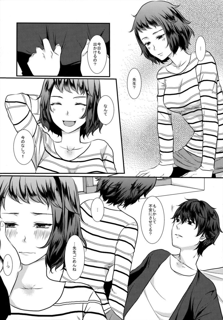 Onegai Teacher