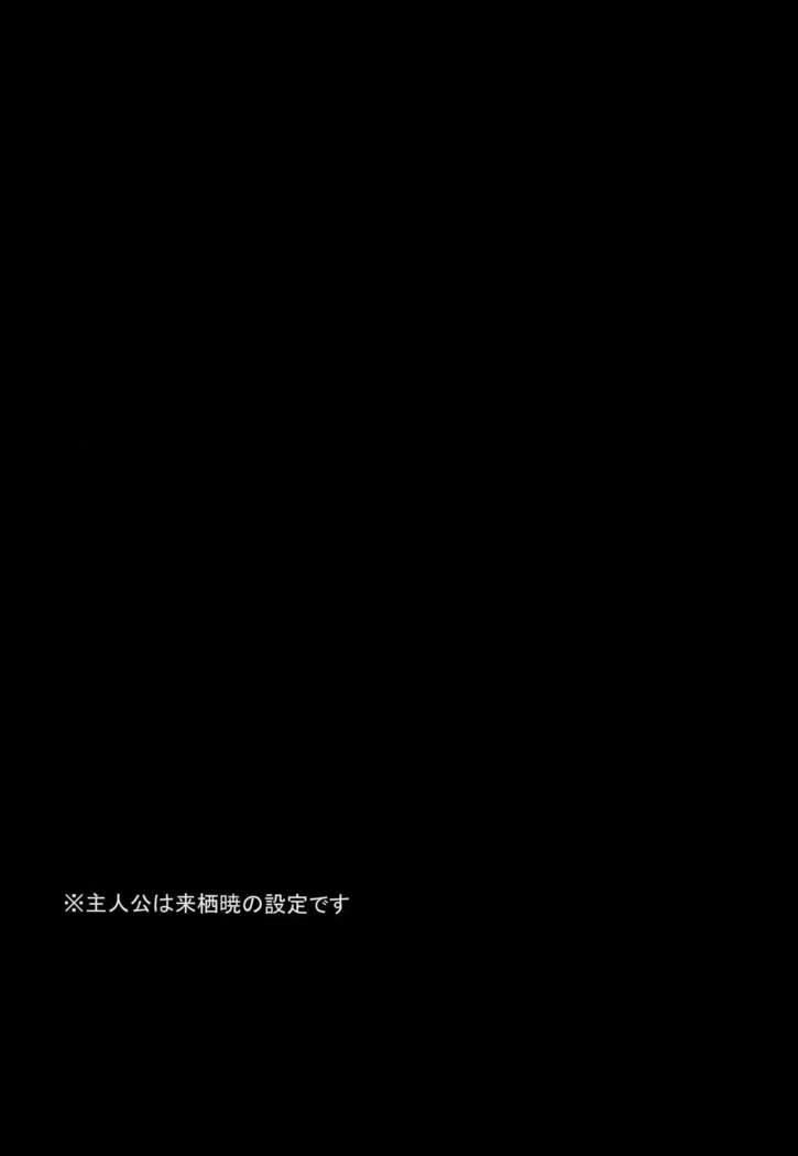 Onegai Teacher