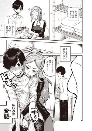 Tokihanatsu Page #6