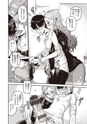 Tokihanatsu Page #7