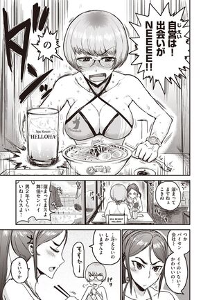 Tokihanatsu - Page 22