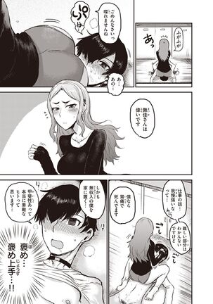 Tokihanatsu Page #12
