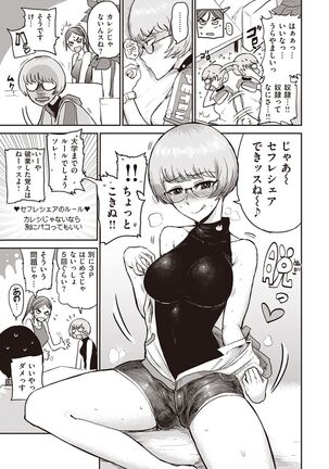 Tokihanatsu Page #28