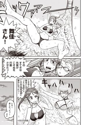 Tokihanatsu Page #24
