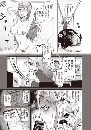 Tokihanatsu Page #4