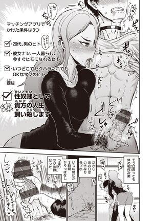 Tokihanatsu Page #8