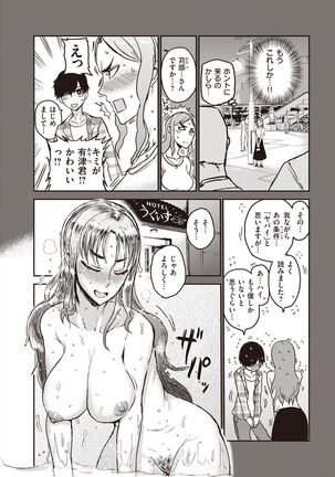 Tokihanatsu Page #5