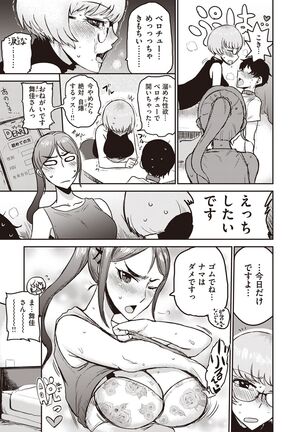 Tokihanatsu - Page 30