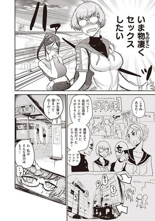 Tokihanatsu Page #25