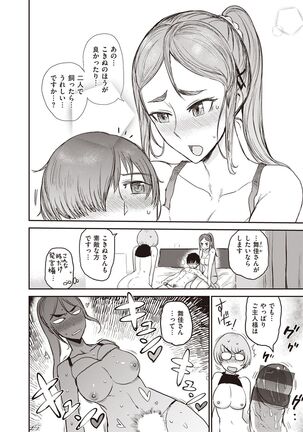 Tokihanatsu Page #37