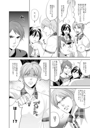Bijo⇔Yajuu♂1,000 Hito Kuitte onna ni natta ore Page #21
