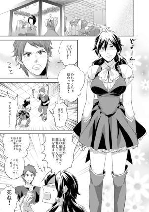 Bijo⇔Yajuu♂1,000 Hito Kuitte onna ni natta ore Page #14