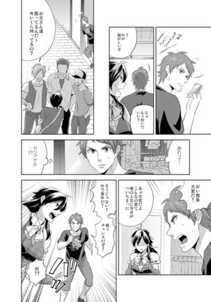 Bijo⇔Yajuu♂1,000 Hito Kuitte onna ni natta ore Page #15