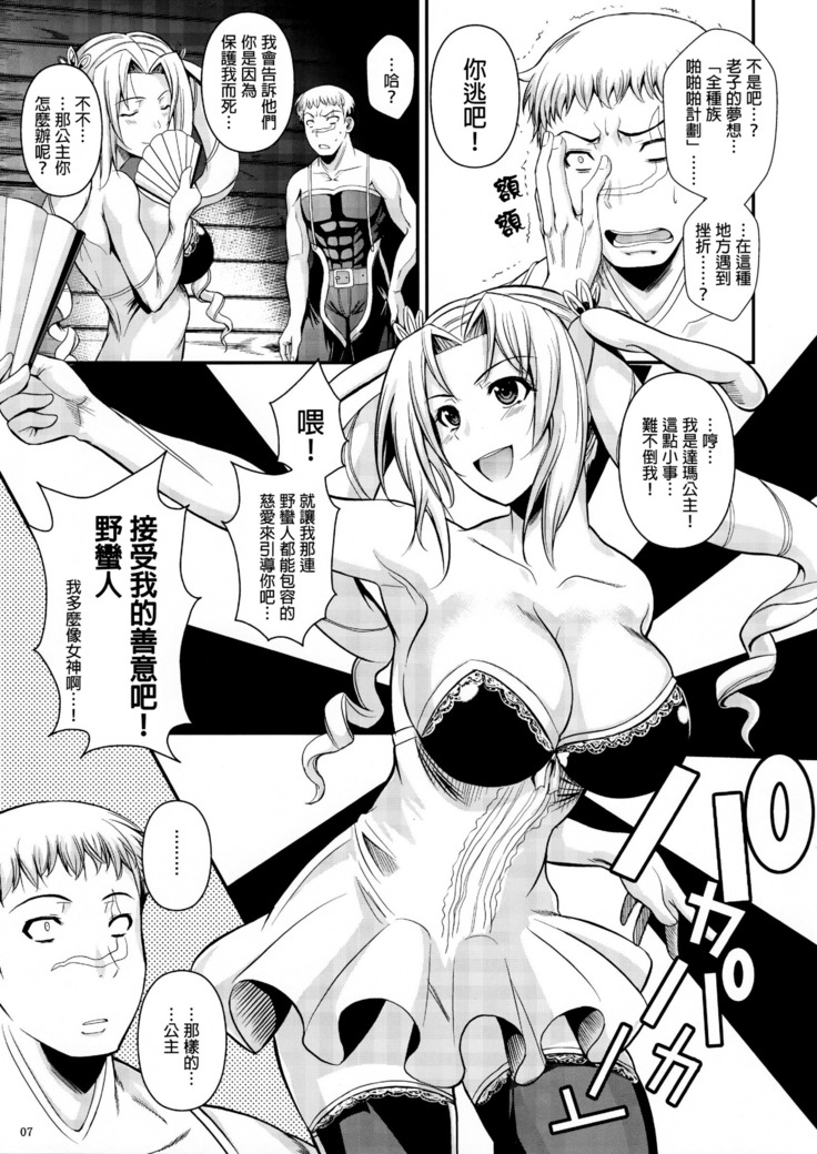 Tatta Hitori no Youheidan 2