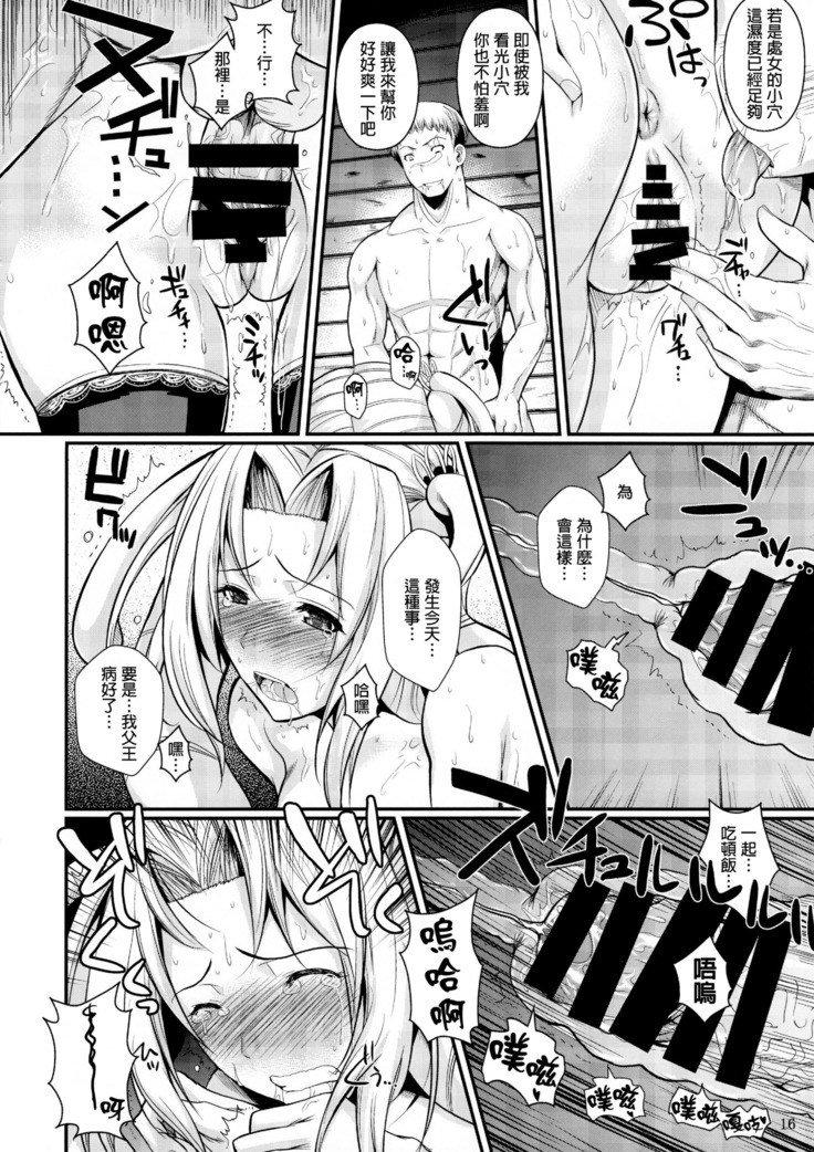 Tatta Hitori no Youheidan 2