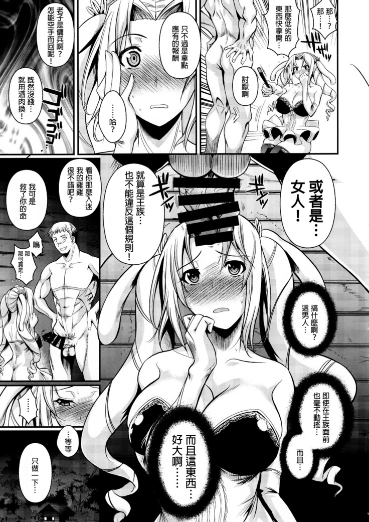 Tatta Hitori no Youheidan 2