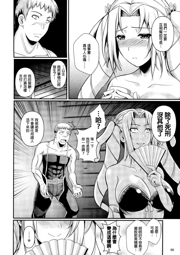Tatta Hitori no Youheidan 2