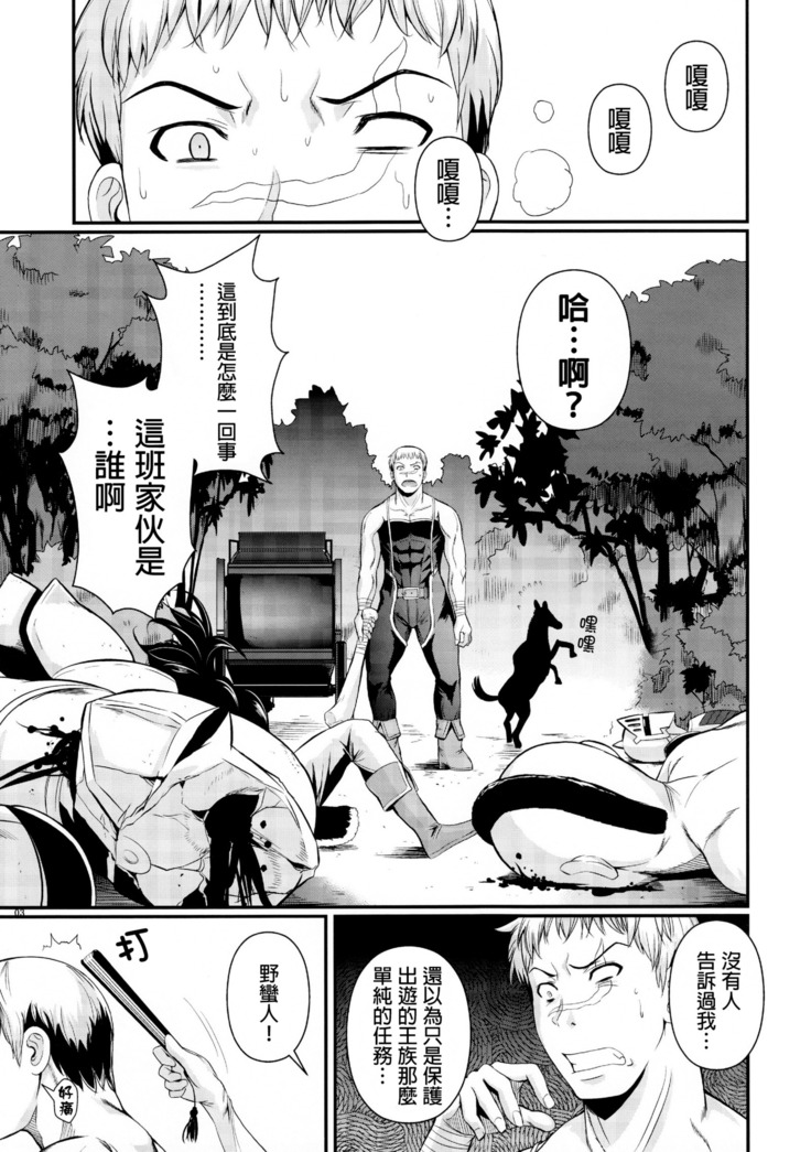 Tatta Hitori no Youheidan 2