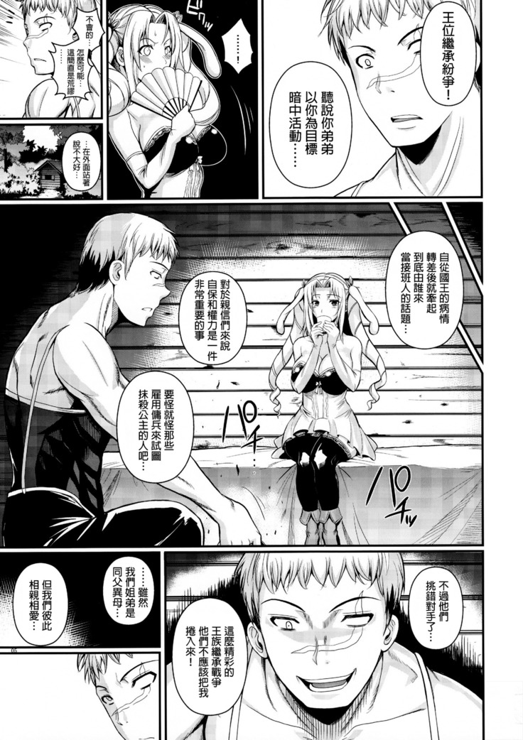 Tatta Hitori no Youheidan 2