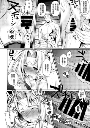Tatta Hitori no Youheidan 2 Page #18