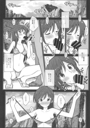 TYPE-58 - Page 14