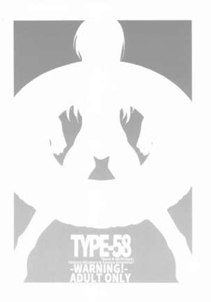 TYPE-58 - Page 23