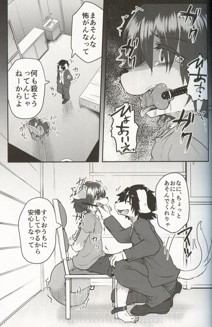 Boku ga Mesu ni Naru Hi