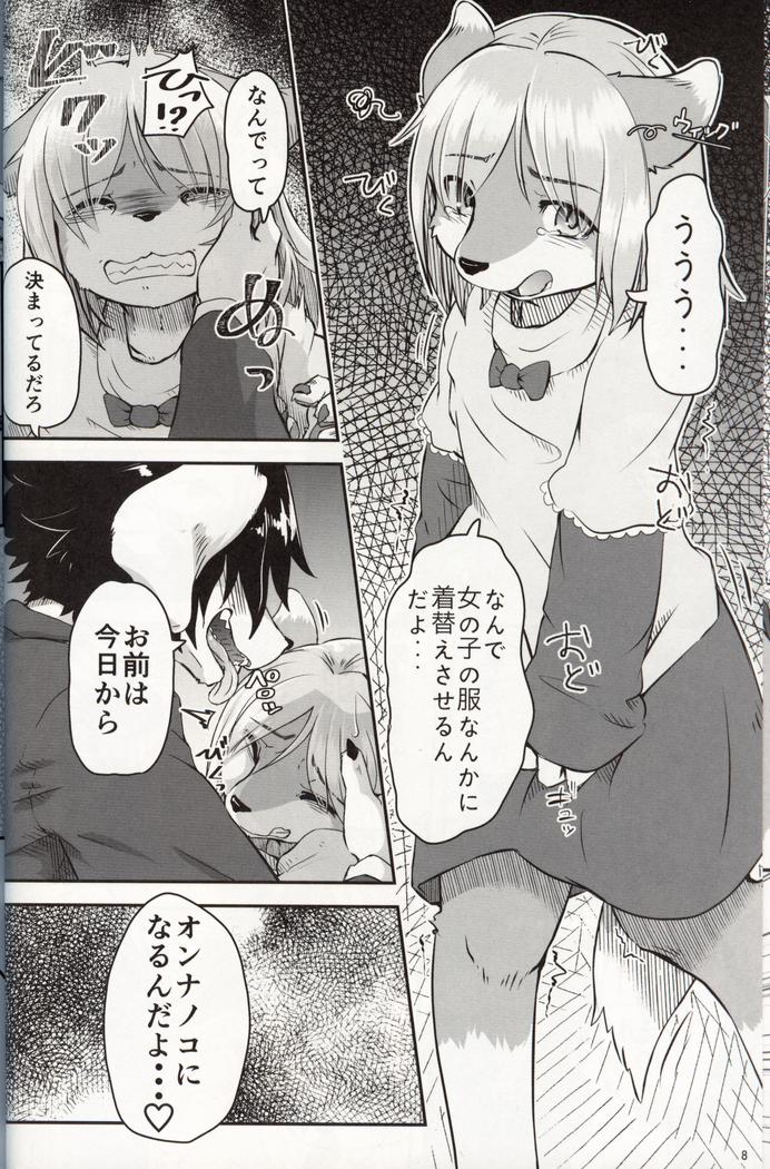 Boku ga Mesu ni Naru Hi