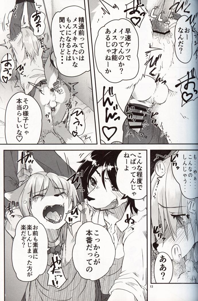 Boku ga Mesu ni Naru Hi