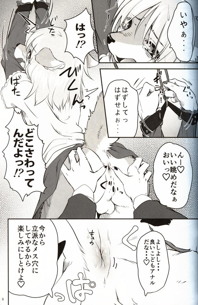 Boku ga Mesu ni Naru Hi