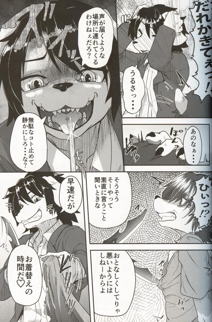 Boku ga Mesu ni Naru Hi